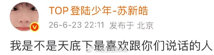 苏新皓打游戏话真的很少苏新皓把话都留给铲丝了 苏新皓打游戏话真的很少，反耳呢对铲