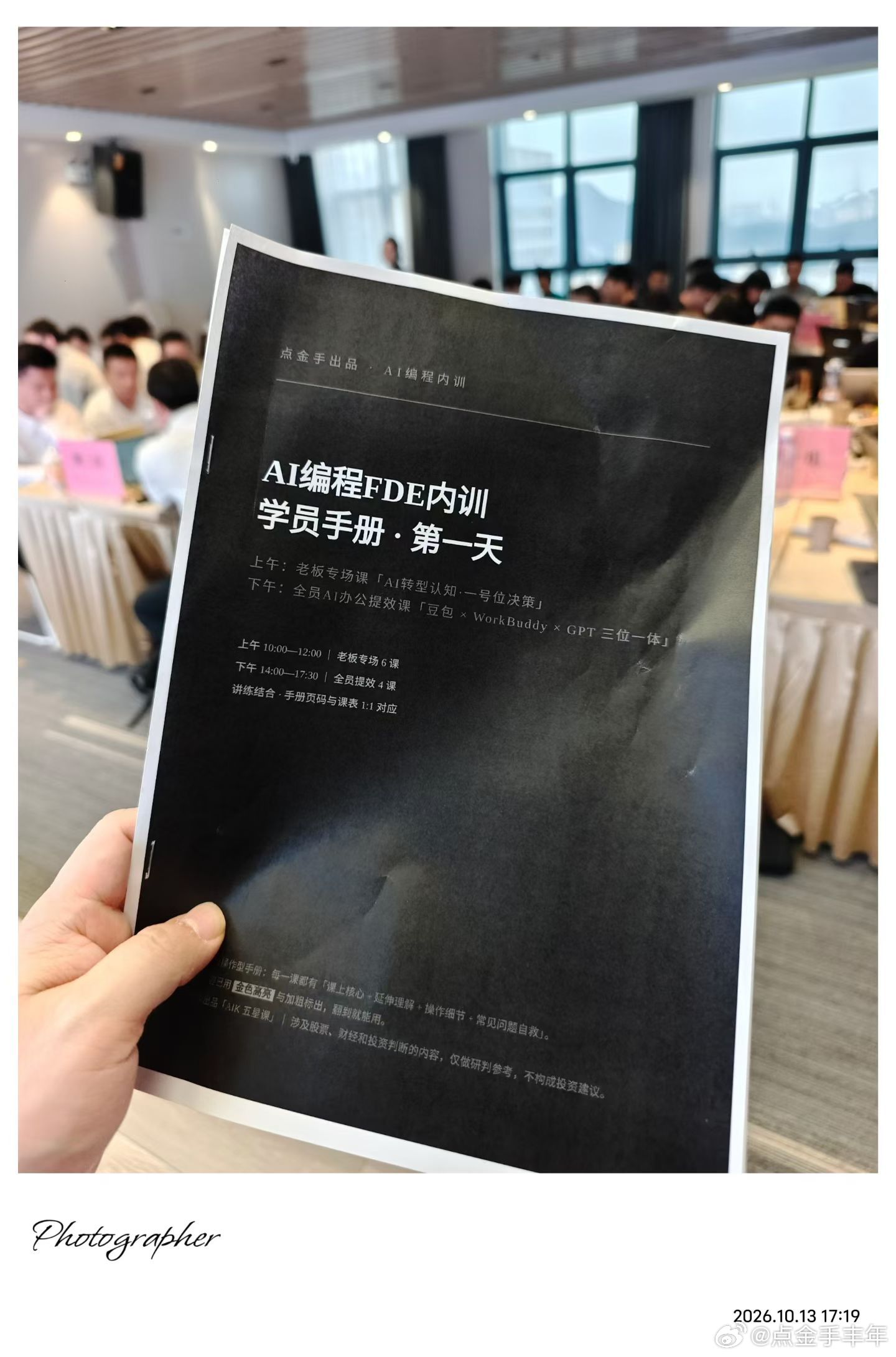 大多数企业没有系统化的学习 Ai 提效的链路员工们都是自己搞着豆包、Deepse