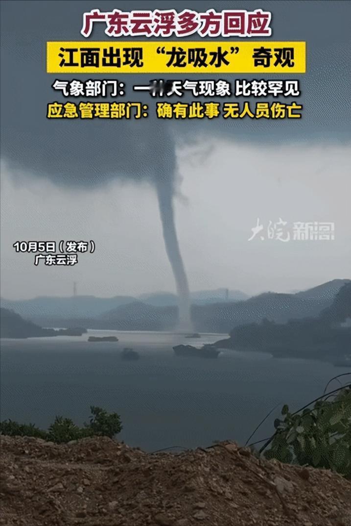 “解释不清了!” 广东云浮，一名50岁大叔出门时，无意中向江面望去，赫然发现“巨