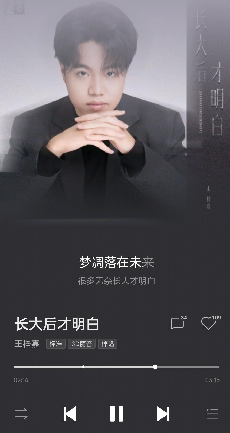 王梓嘉和王亮谁更爱王小利，从俩人的歌曲中可略见一斑：老二不想长大，想缩在父母的羽