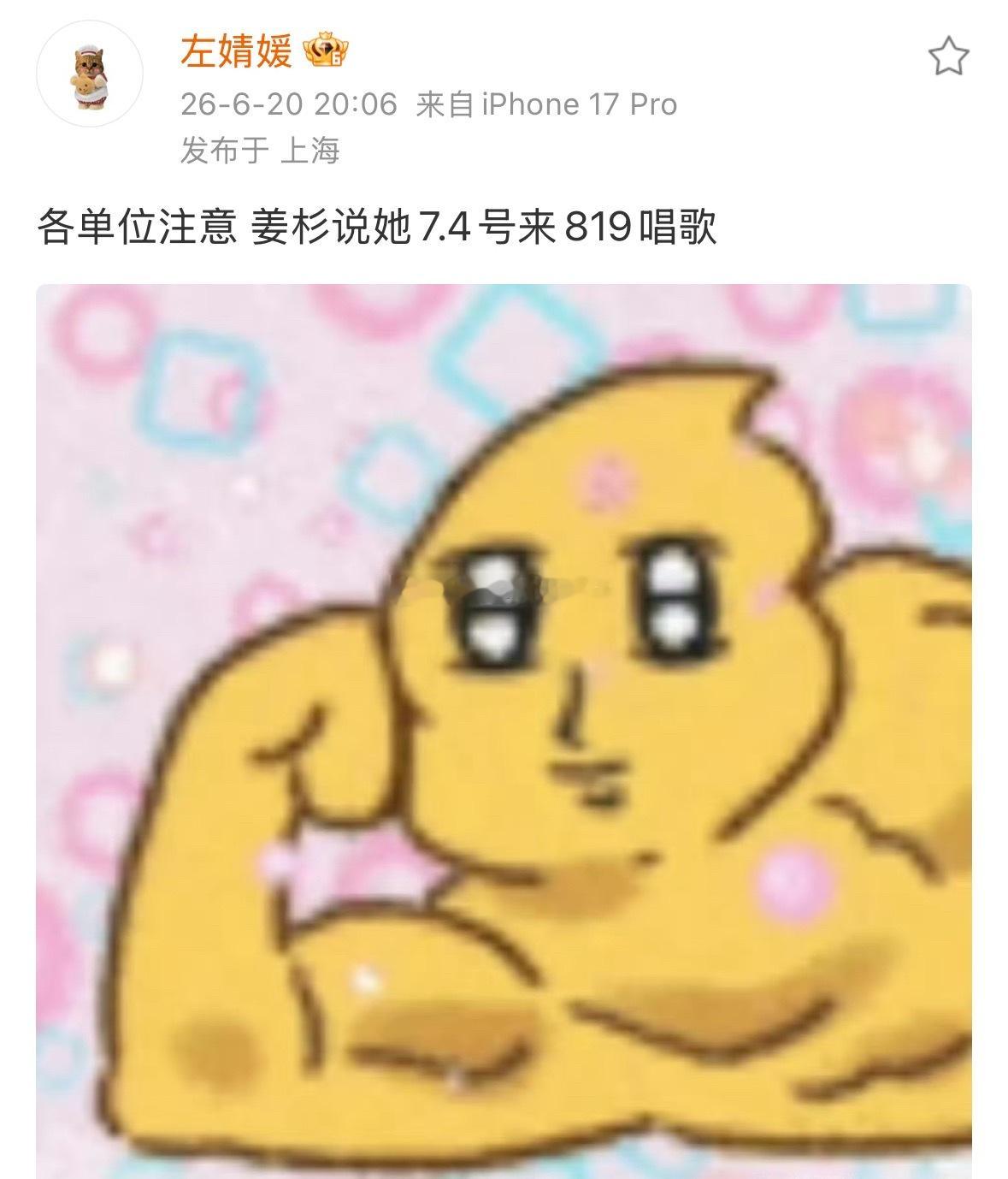 现场观众有福了… 