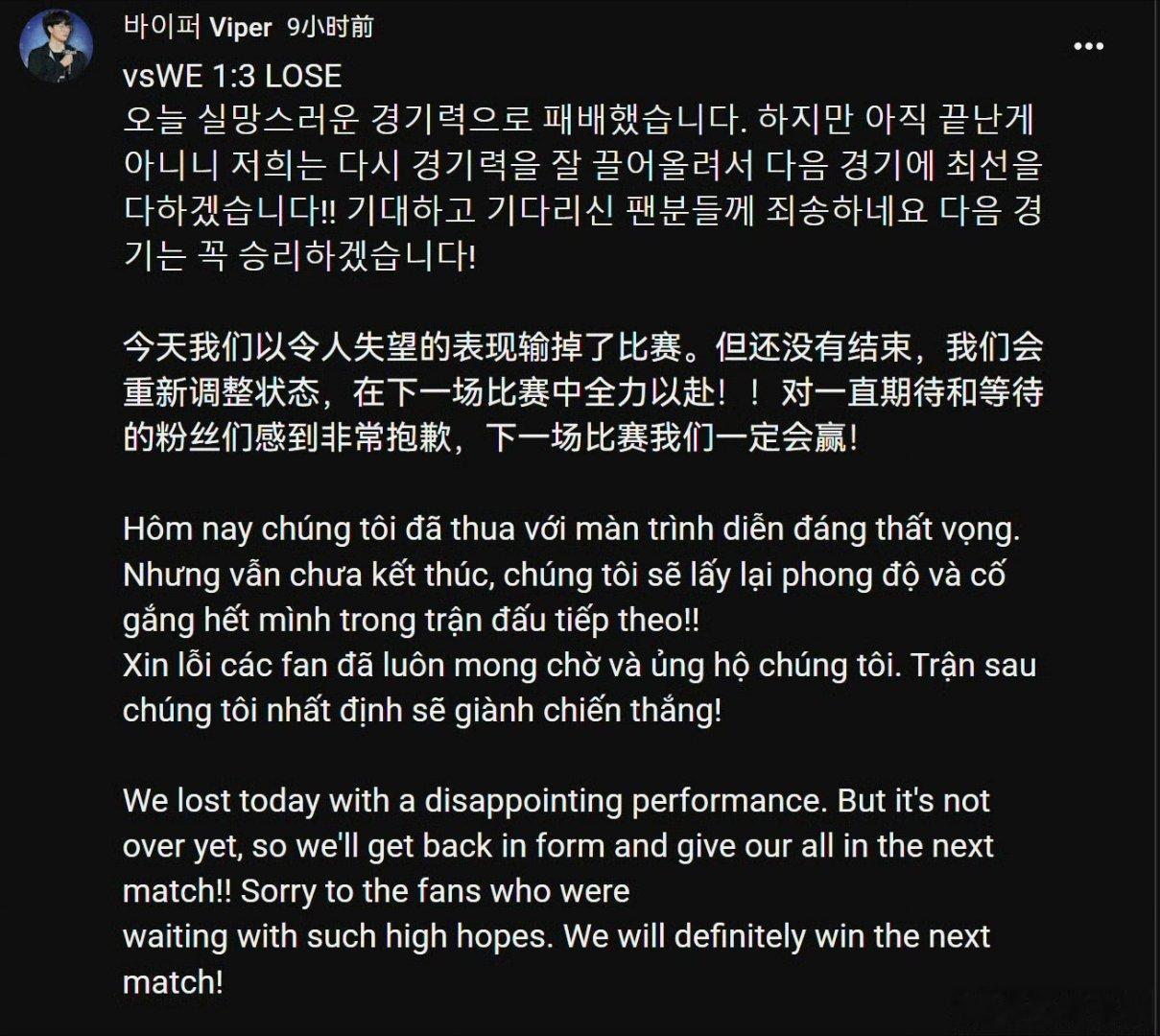 Viper道歉Viper通宵排位到天亮  理解不了BLG为什么会输，毕竟硬实力在