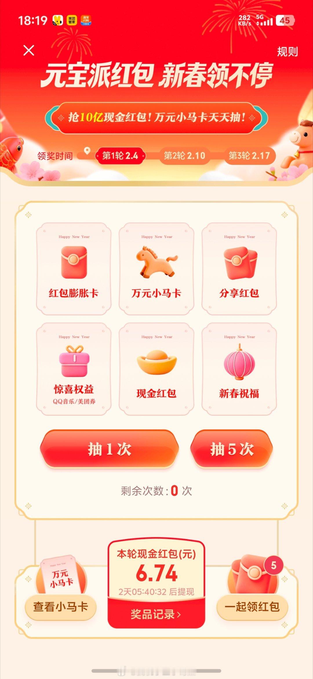 AI春节大战开启了吗难得企鹅家送一次红包必须整一个