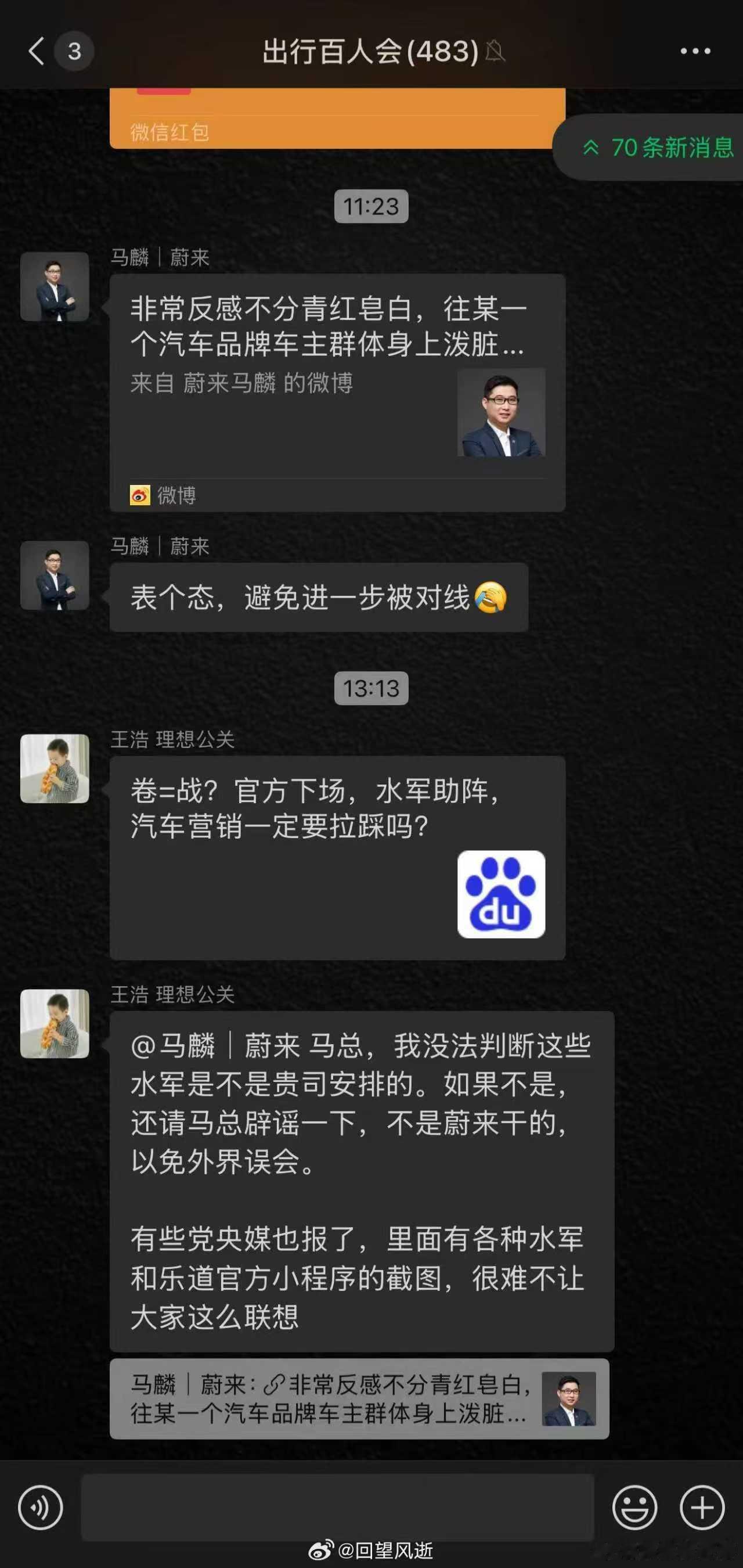 几次黑舆论事件，基本上都是在自发的基础上被别人在背后推了一把，在圈内听到一个大概