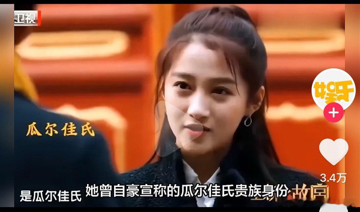 大清最后一位格格的粉丝不关注格格的肥猪身材天天关注95女顶赵露思干嘛呀 ​​​