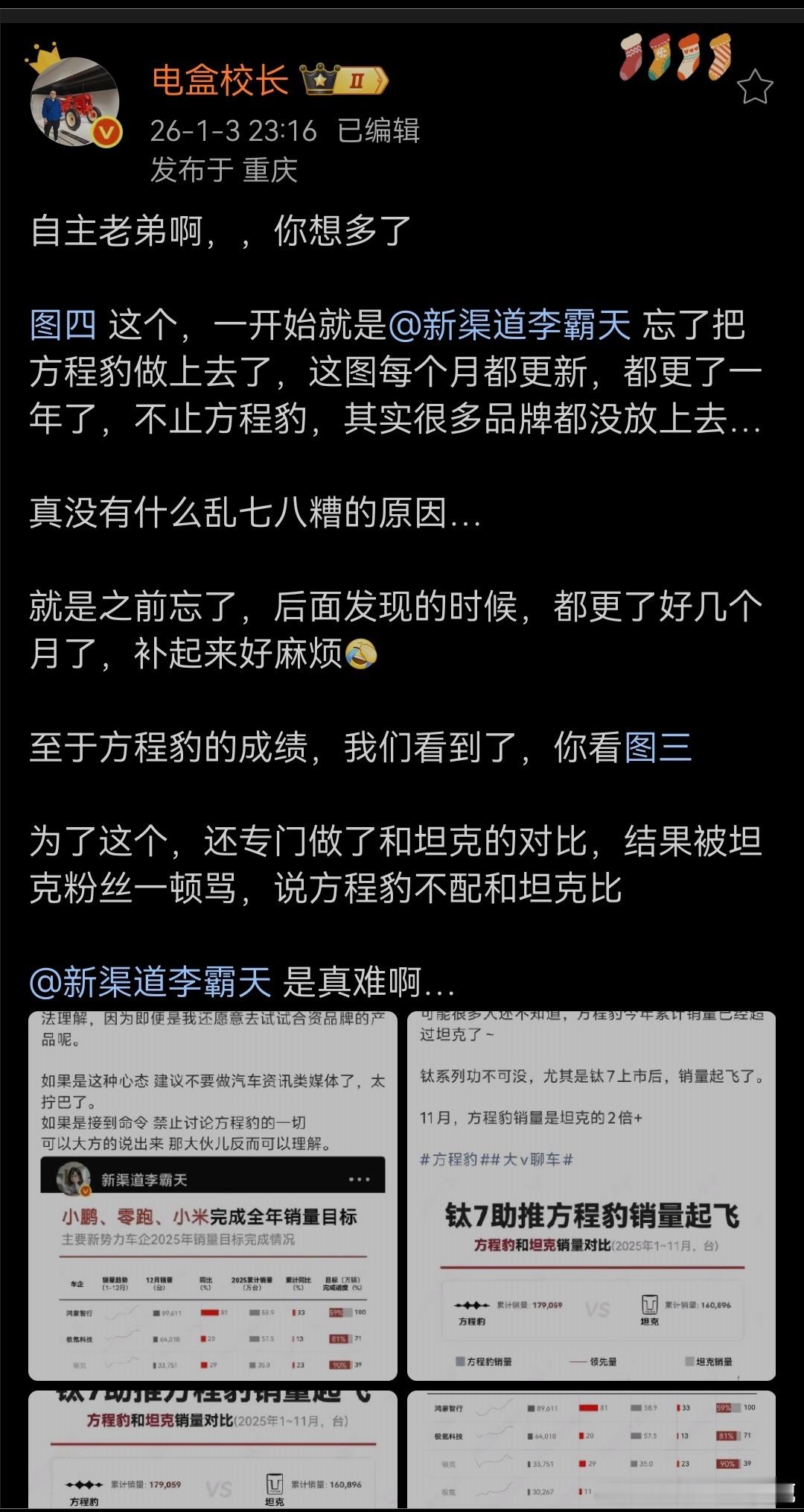霸天做了这么久塞数据，已经能够得到行业内认可怎么还有人因为一张表格如此的脆弱又敏