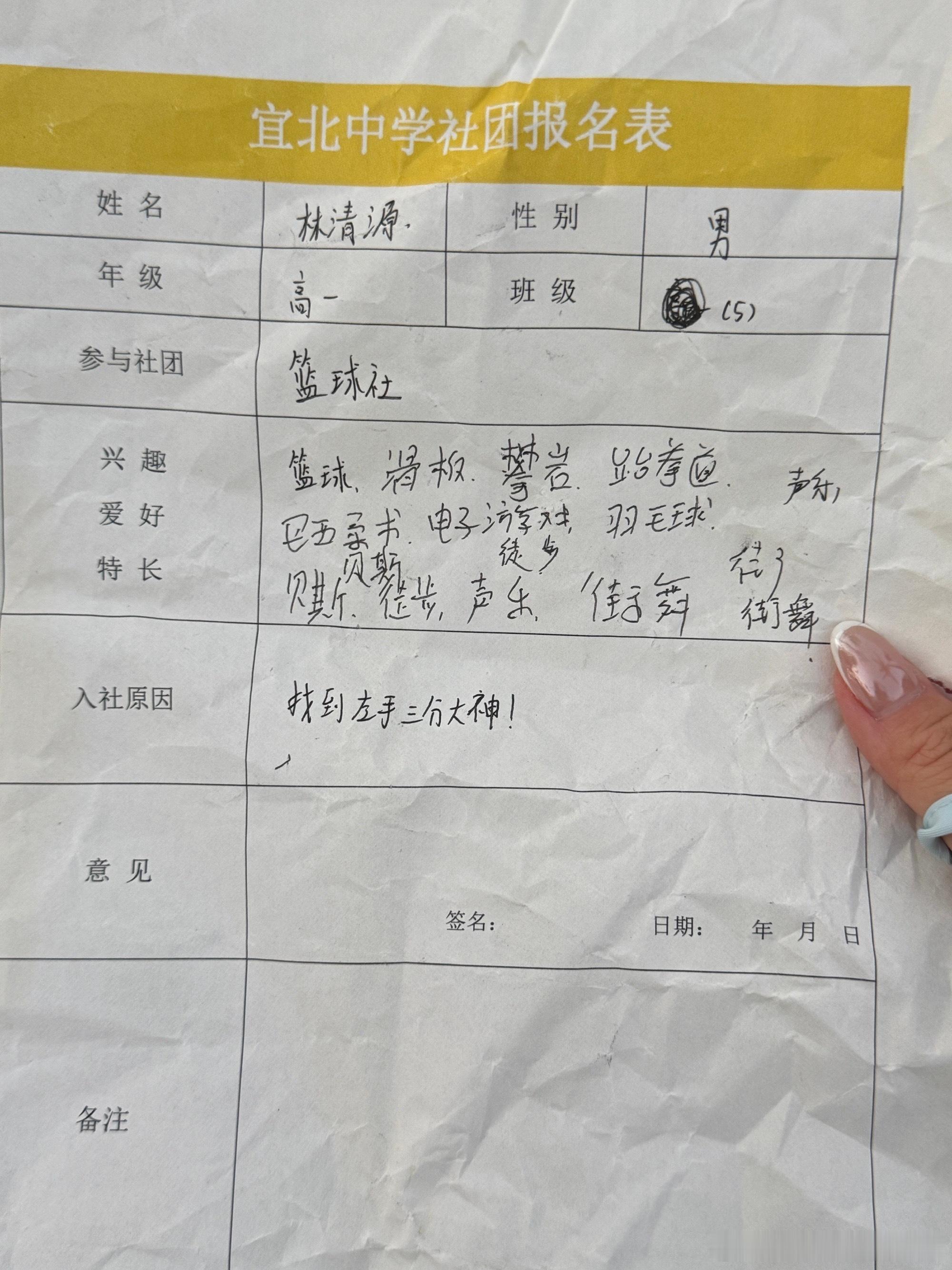 tg顾晨阳林清源参加社团竟然都是为了对方？ 