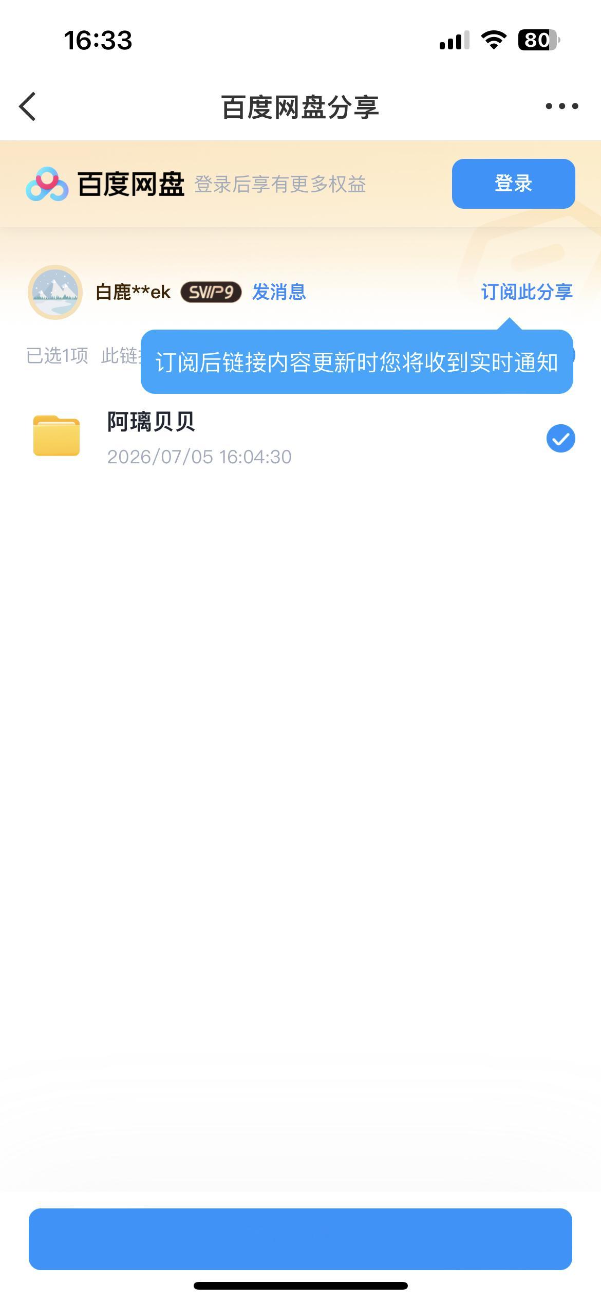 我登录订阅后，啥时候能收到你的最新更新