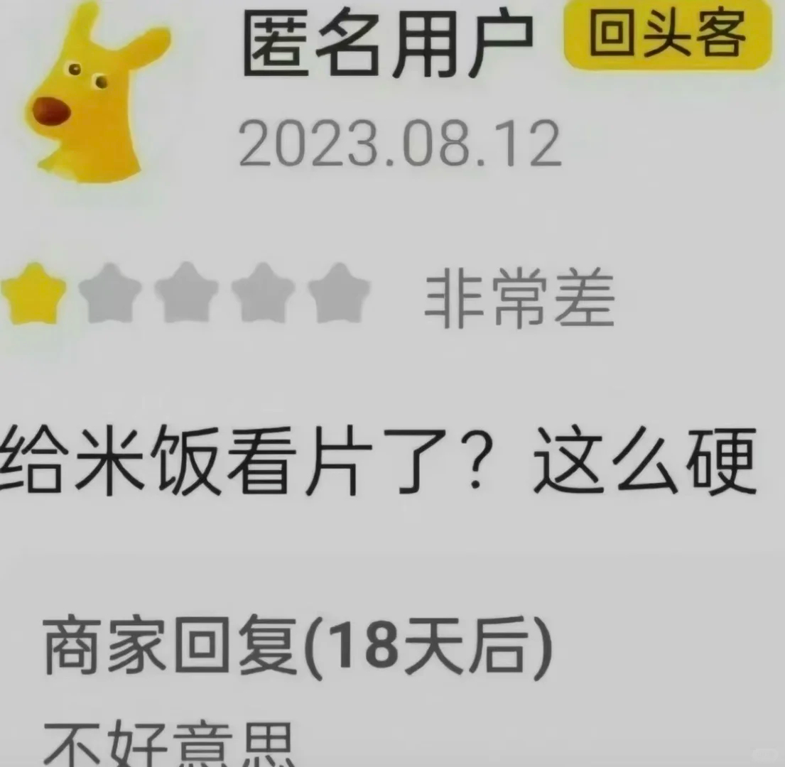 不好意思😬 