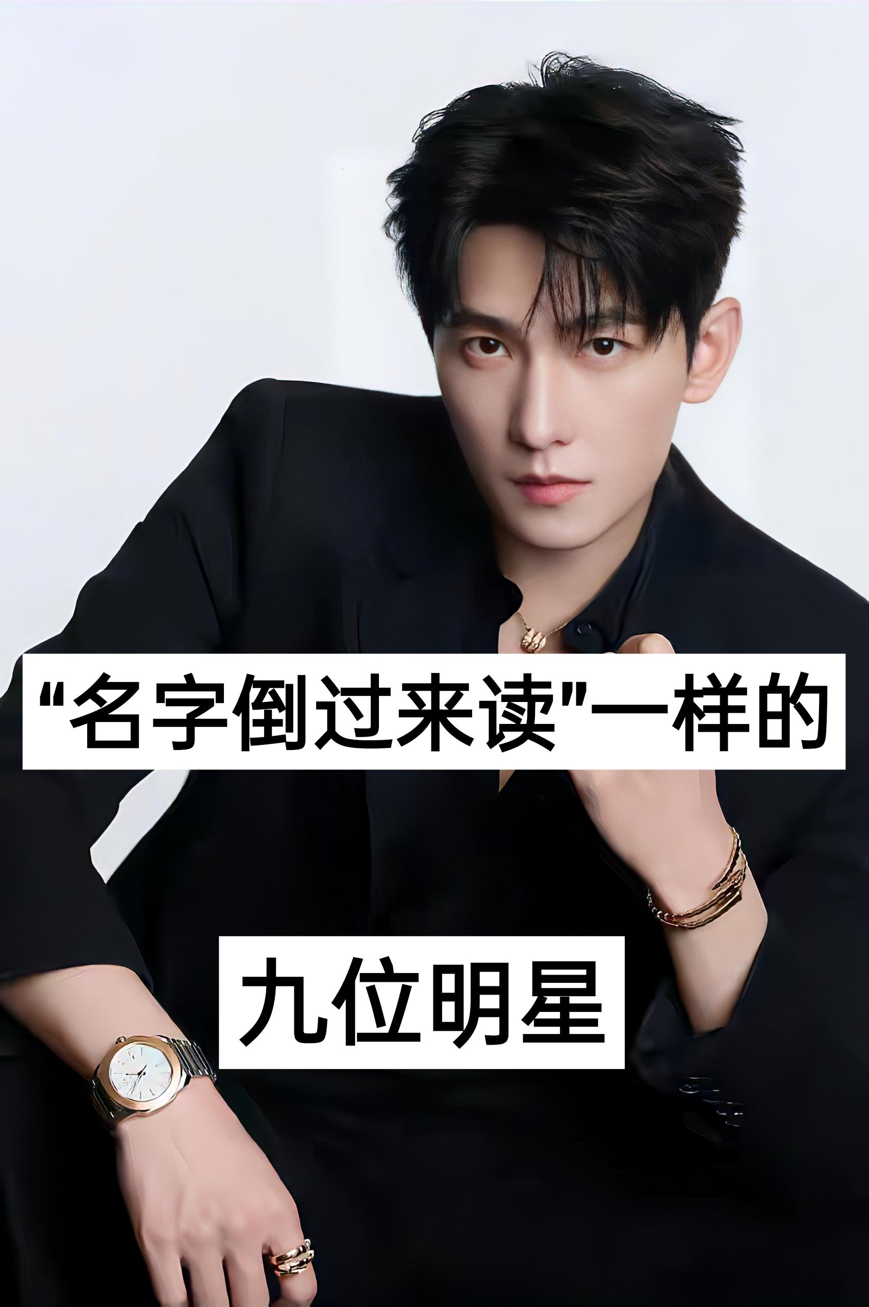 杨洋倪妮苗苗宣萱娱乐圈
