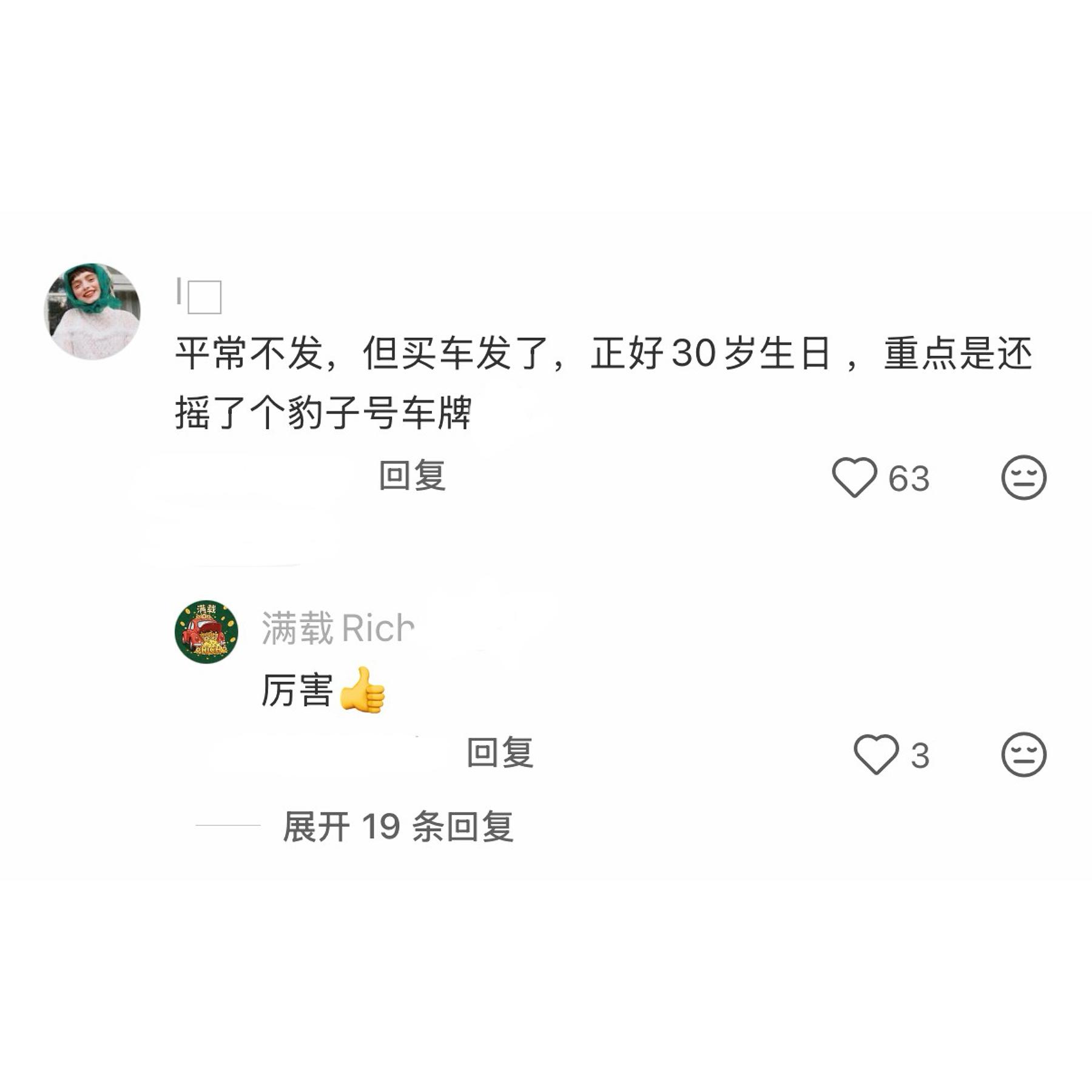 提了新车你会发朋友圈吗 