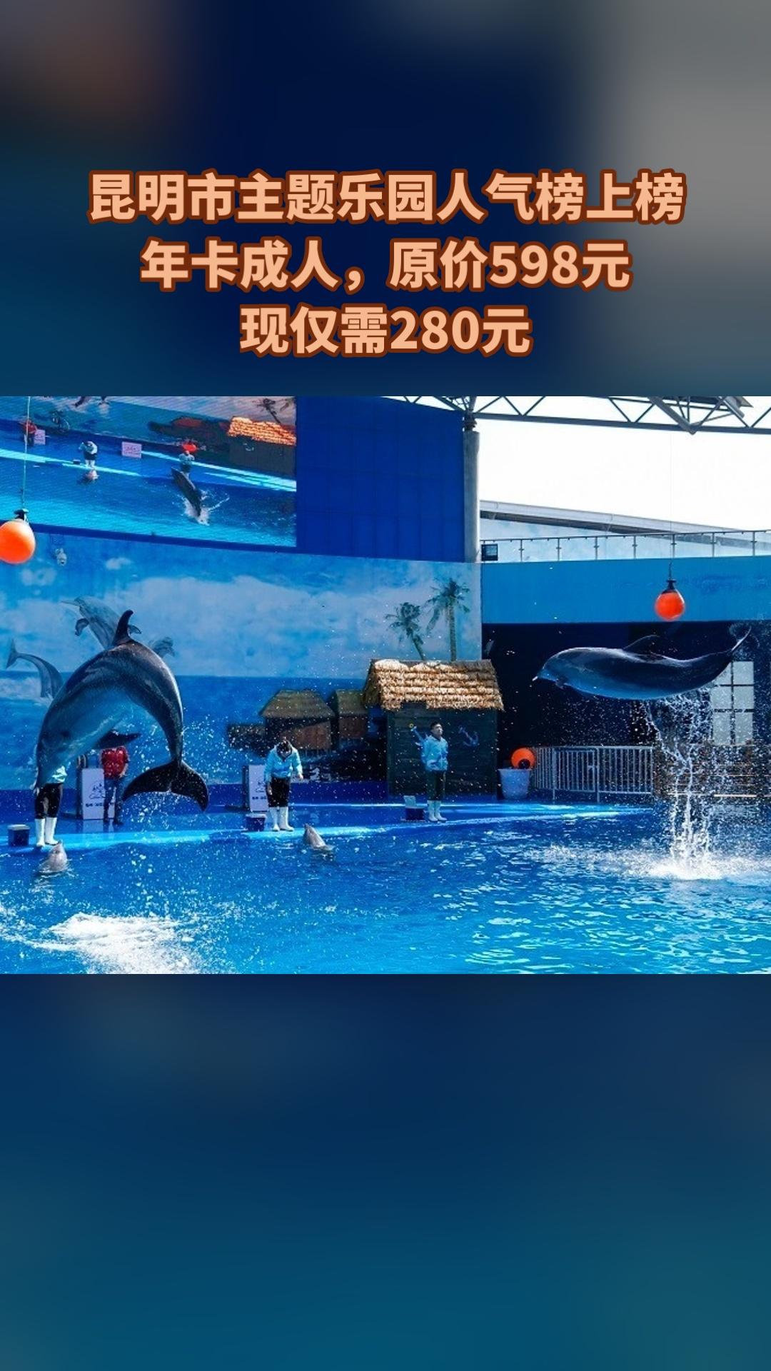 冰雪海洋世界，超值团购，年卡成人，超值折扣，景区官方、随时退·过期退...