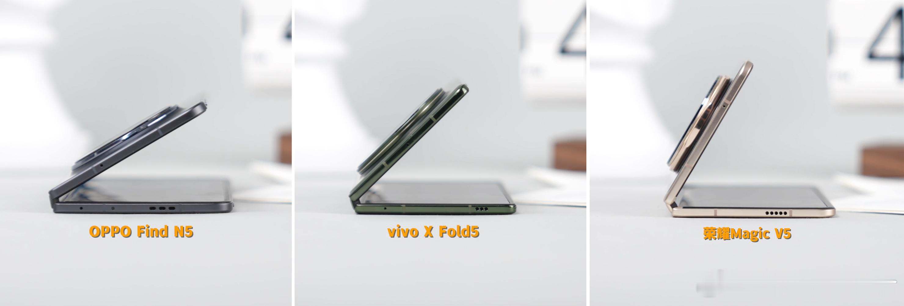 今年的三款国产大折叠（荣耀Magic V5/vivo X Fold5/OPPO 