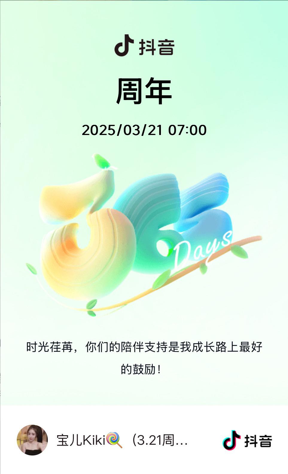 遇见你，时光正好，你的陪伴，我的幸运！