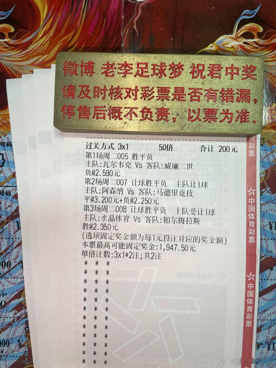 阿森纳能否再次洞穿马竞防线？6C家里看~第一名：005 荷甲队友：瓦尔韦克vs威