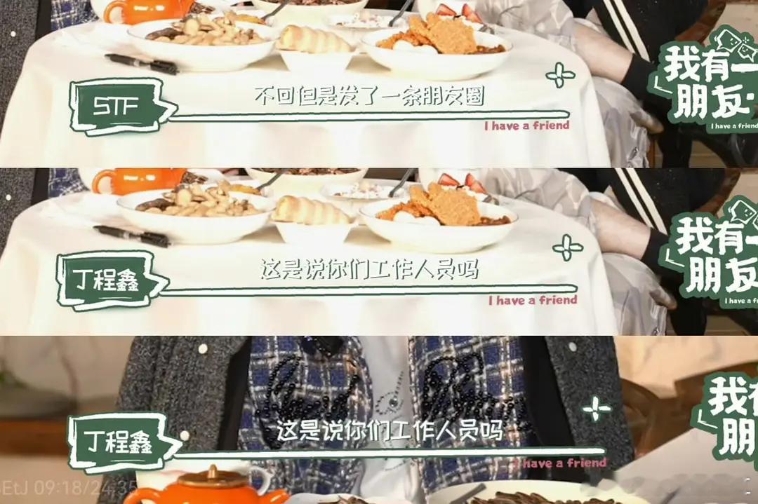 老时一直在求救😂 工作人员还在花字引导说他们嘴毒 