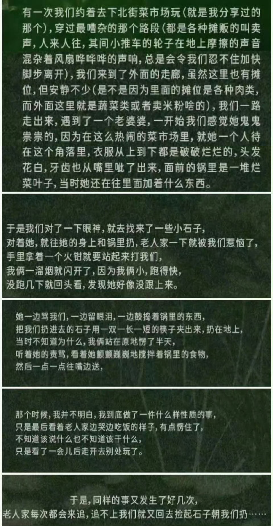 左航通过左航拿石头砸老奶奶这个事情分析一下人之初性本善还是性本恶
