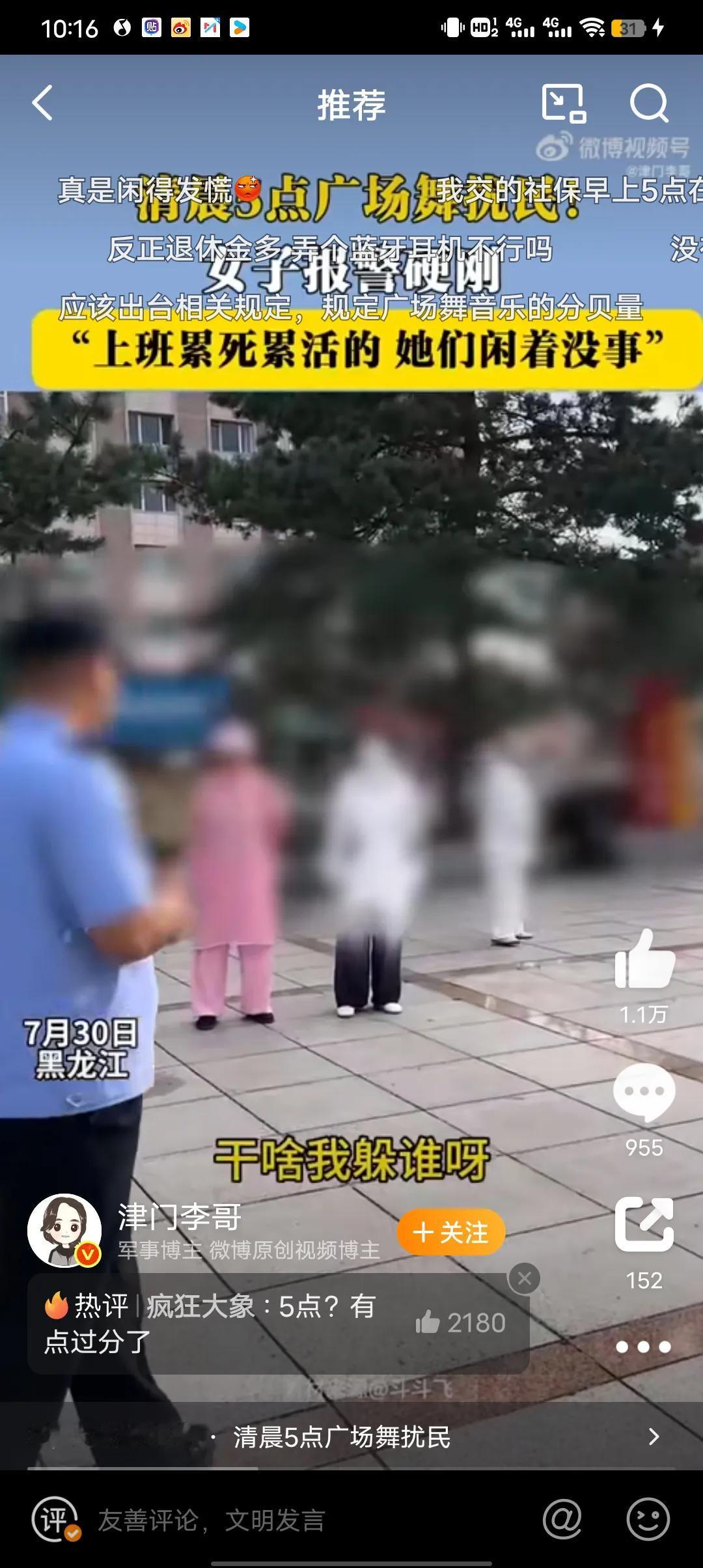 晚点睡我们也就不说什么了，大早上五点多您就广场舞啊！。来累了就睡觉觉 都几点睡啊