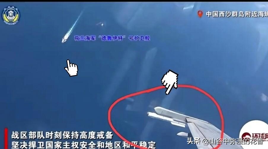 刻意绕道数百公里挑衅！荷舰擅闯西沙，解放军强势驱离

5月27日，南海传来真实挑