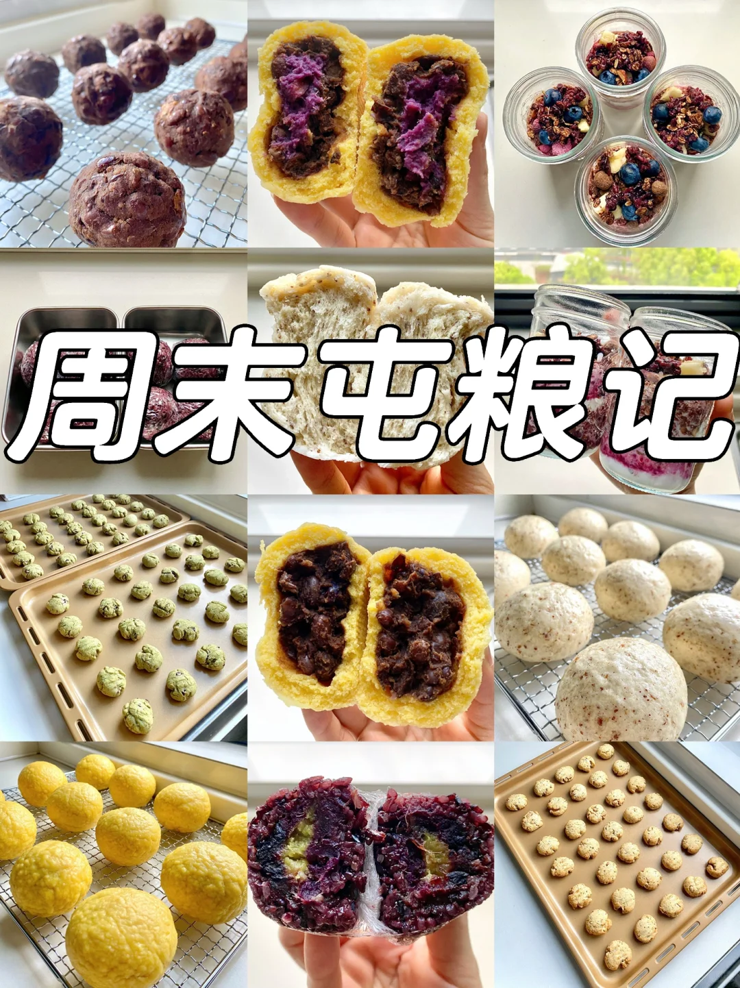 周末，拒绝无效交际，把时间留给美食和家人