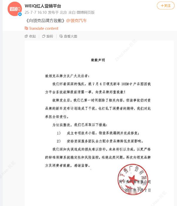 陈震事件刚过 1 年，又来天下秀塌房：领克保密部怕是被下了降头吧？人泄密、平台泄