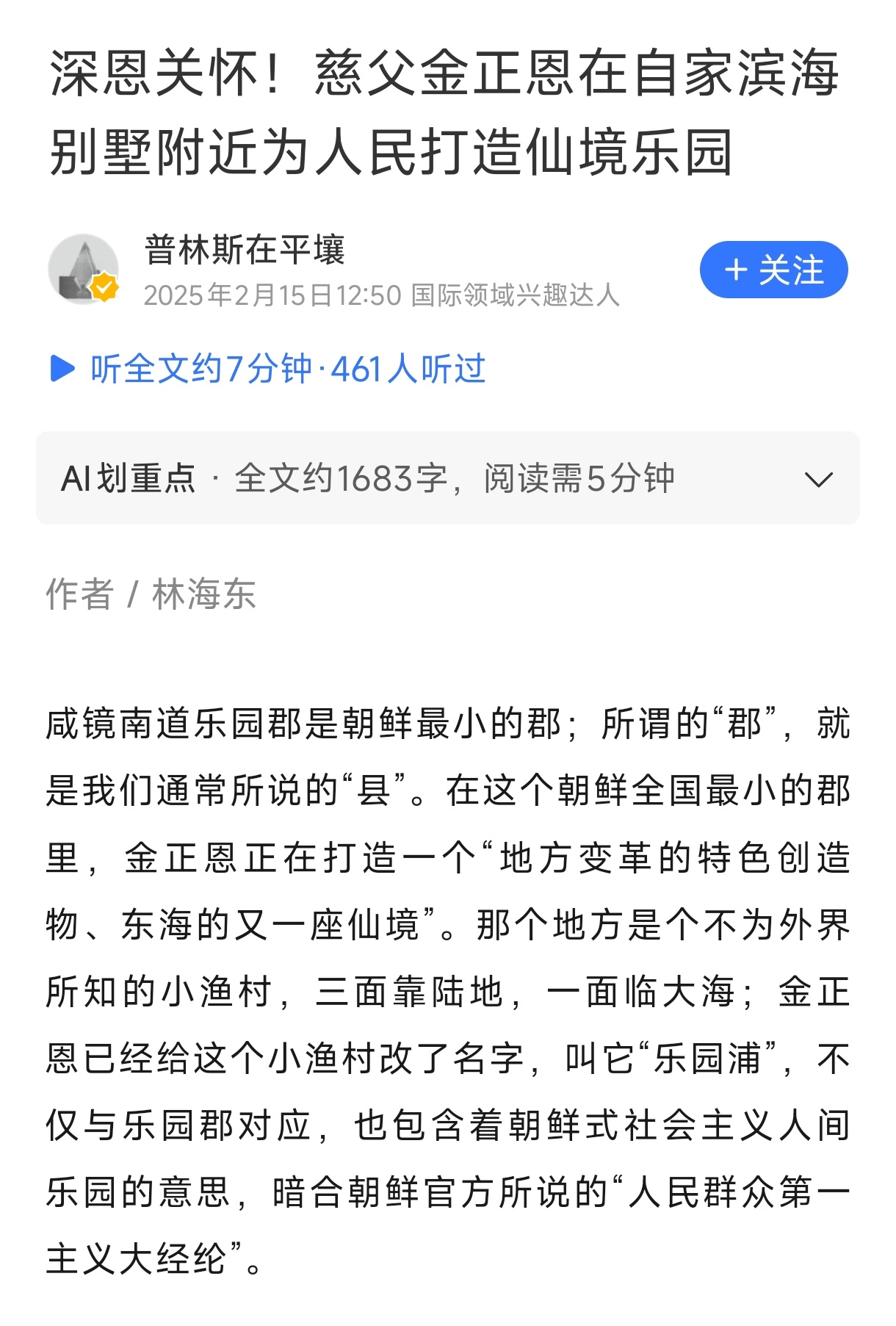 写这种狗屁文章能拿多少钱？ ​​​