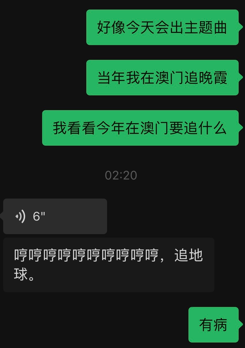 全世界最爱日地的人