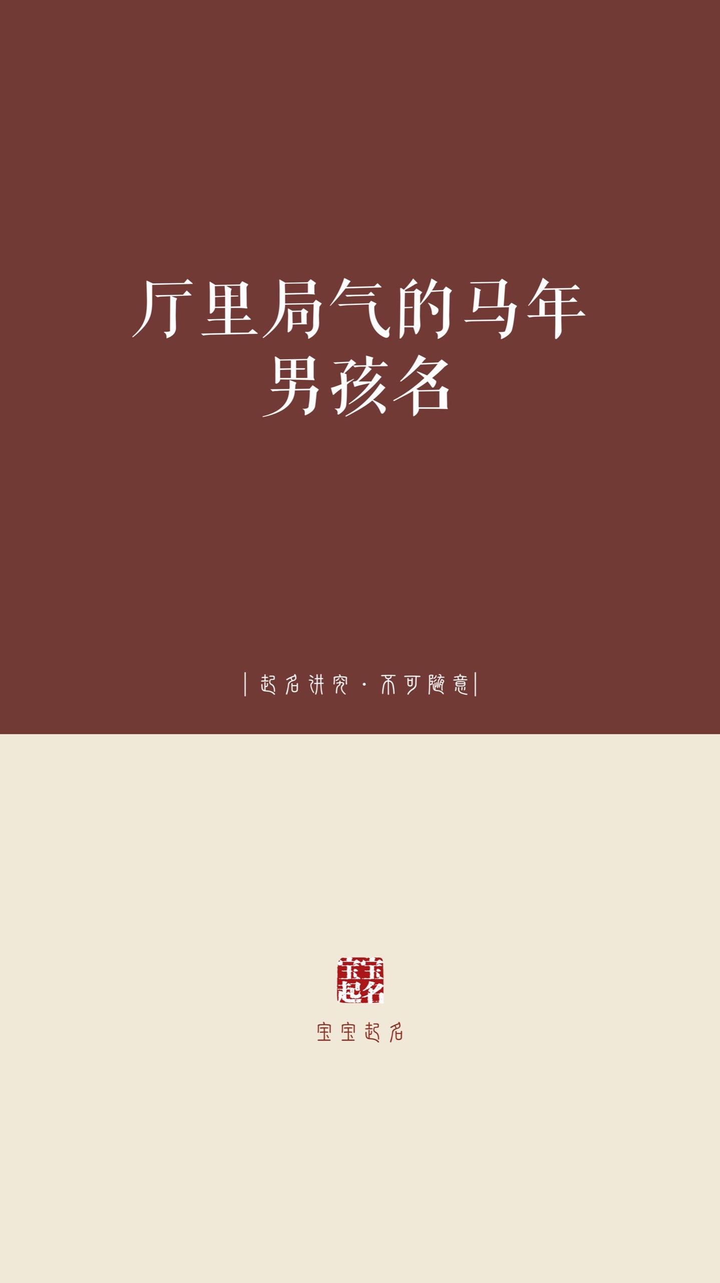 起名 宝宝起名 男孩名 女孩名 新生儿起名