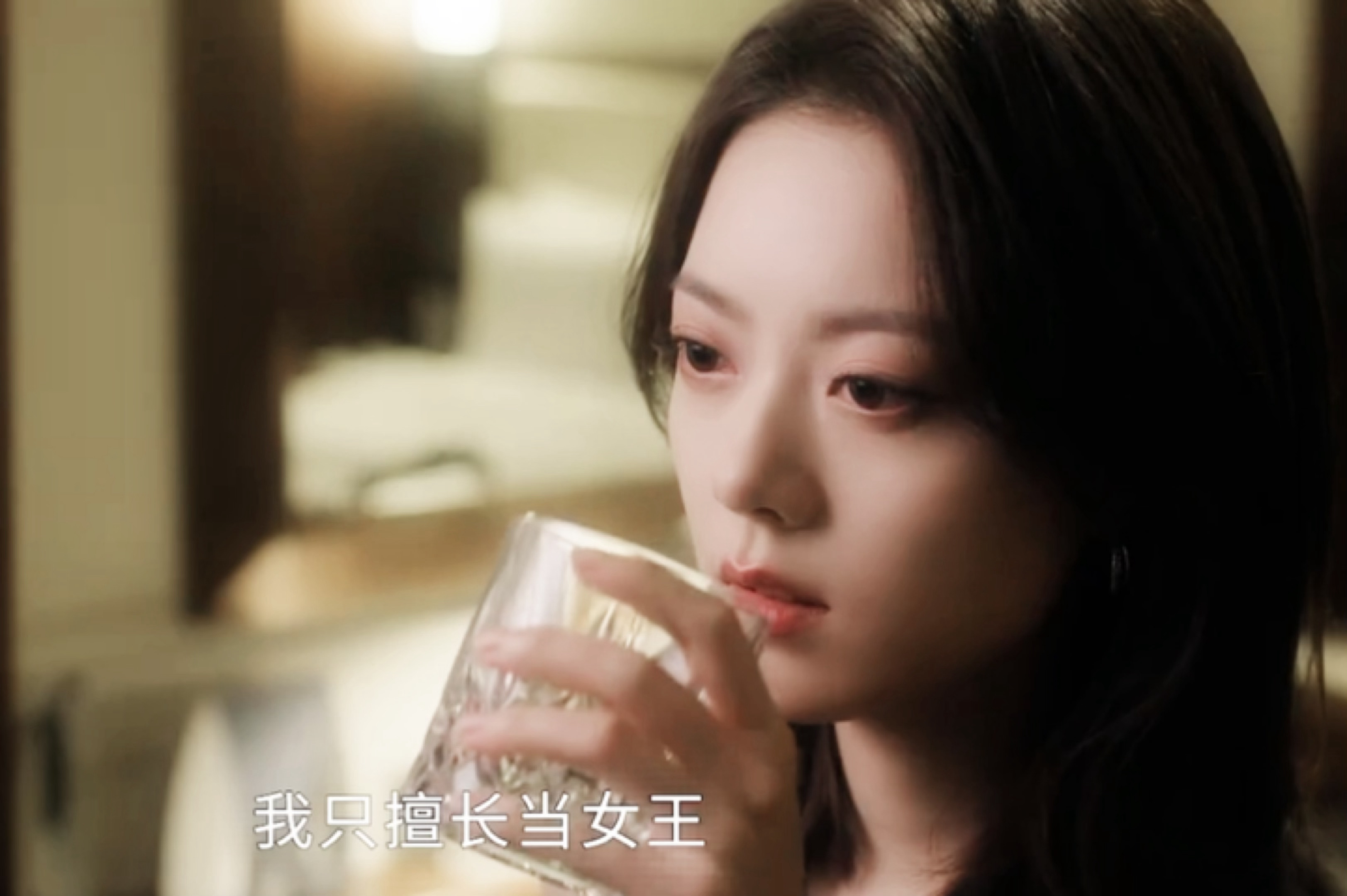 我态度：赵今麦 我只擅长当女王 ​​​