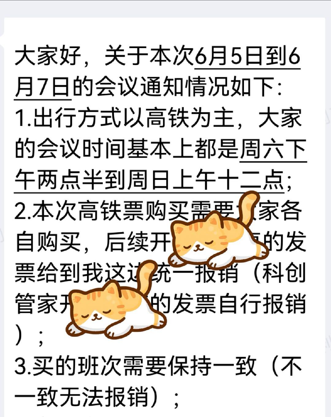 呃呃...我寻思我才进公司一年，会议这种线上参加得了，怎么样也轮不到我去现场吧。