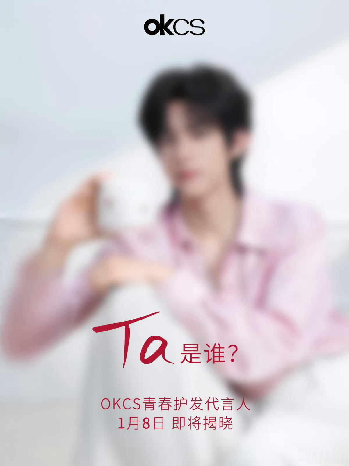 铮的好漂亮好适合粉色！！！ 