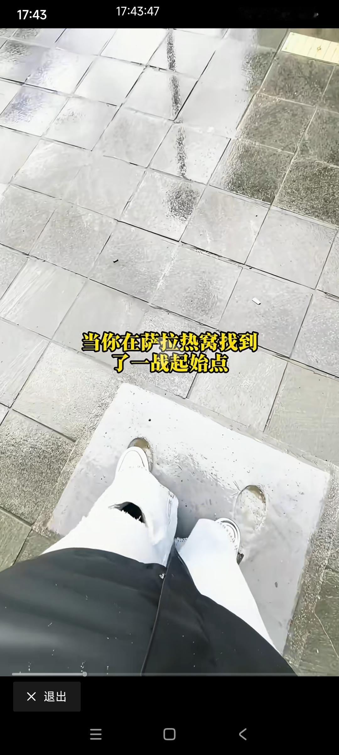 很多游客去萨拉热窝旅游，都会来这里打卡。
这个脚印
是当年刺杀费迪南大公夫妇 那