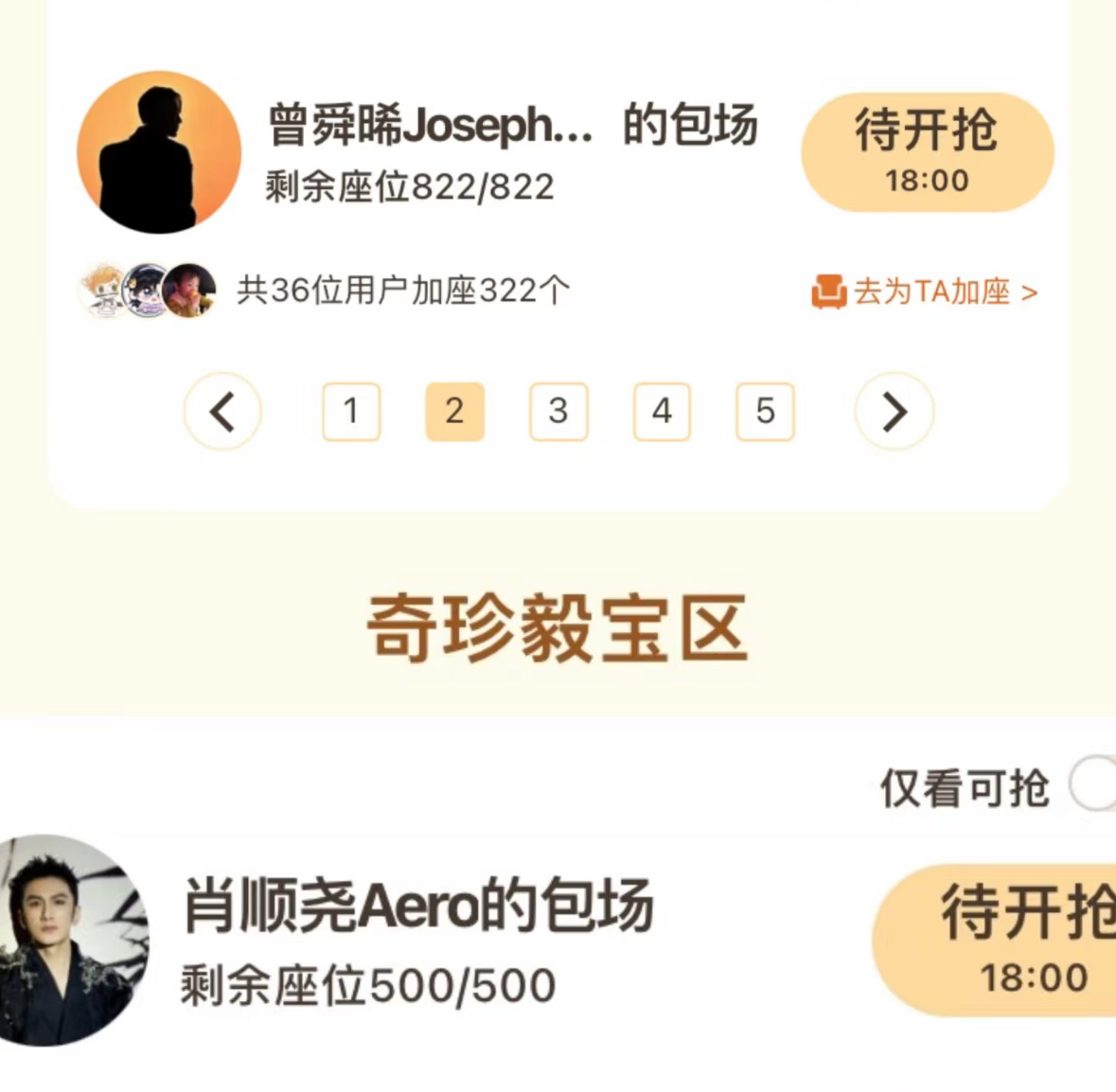 曾舜晞包场了成毅赴山海曾舜晞肖顺尧包场成毅赴山海 梦回莲花楼 ​​​