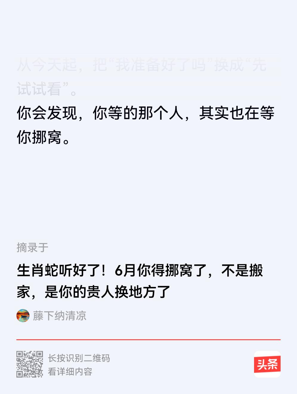 改天换地六月天