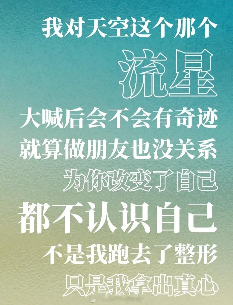 不是我跑去了整形，只是我拿出真心❤️ 北京