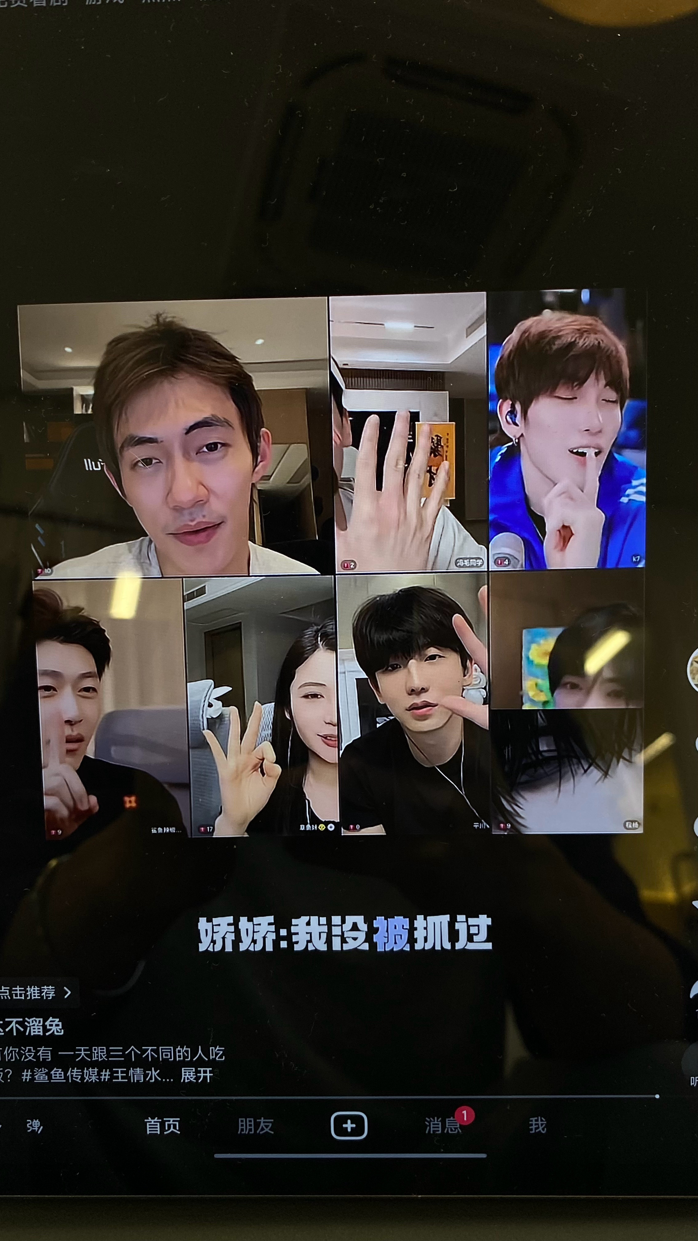不是你们网红都这么敢的么 