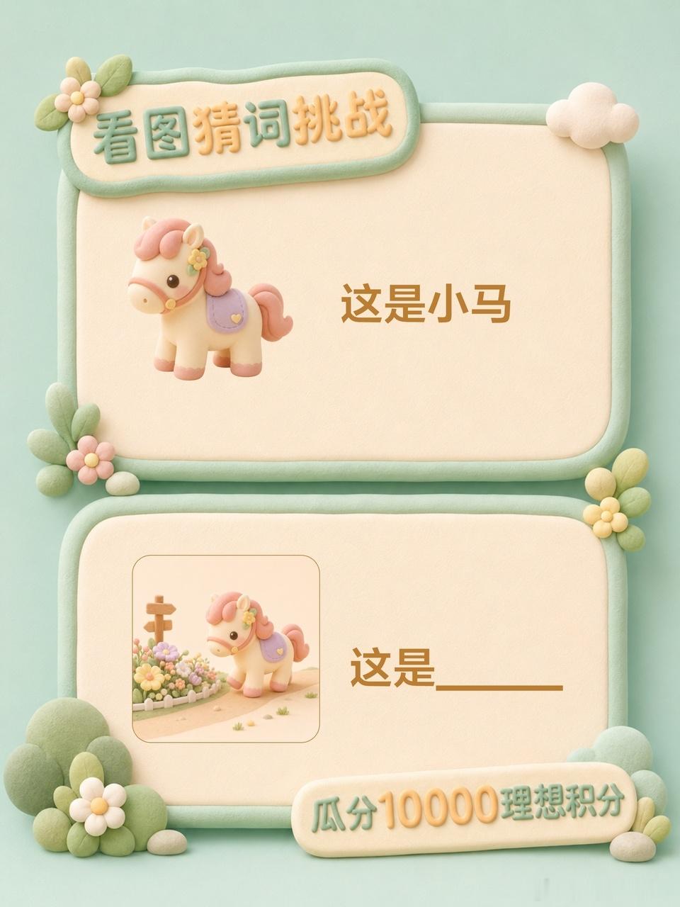 成语大挑战！有奖竞猜！谁第一个答对，我给他点个赞！ 