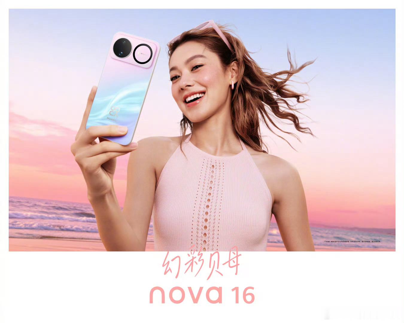Nova16这次的外观确实好看，我喜欢。