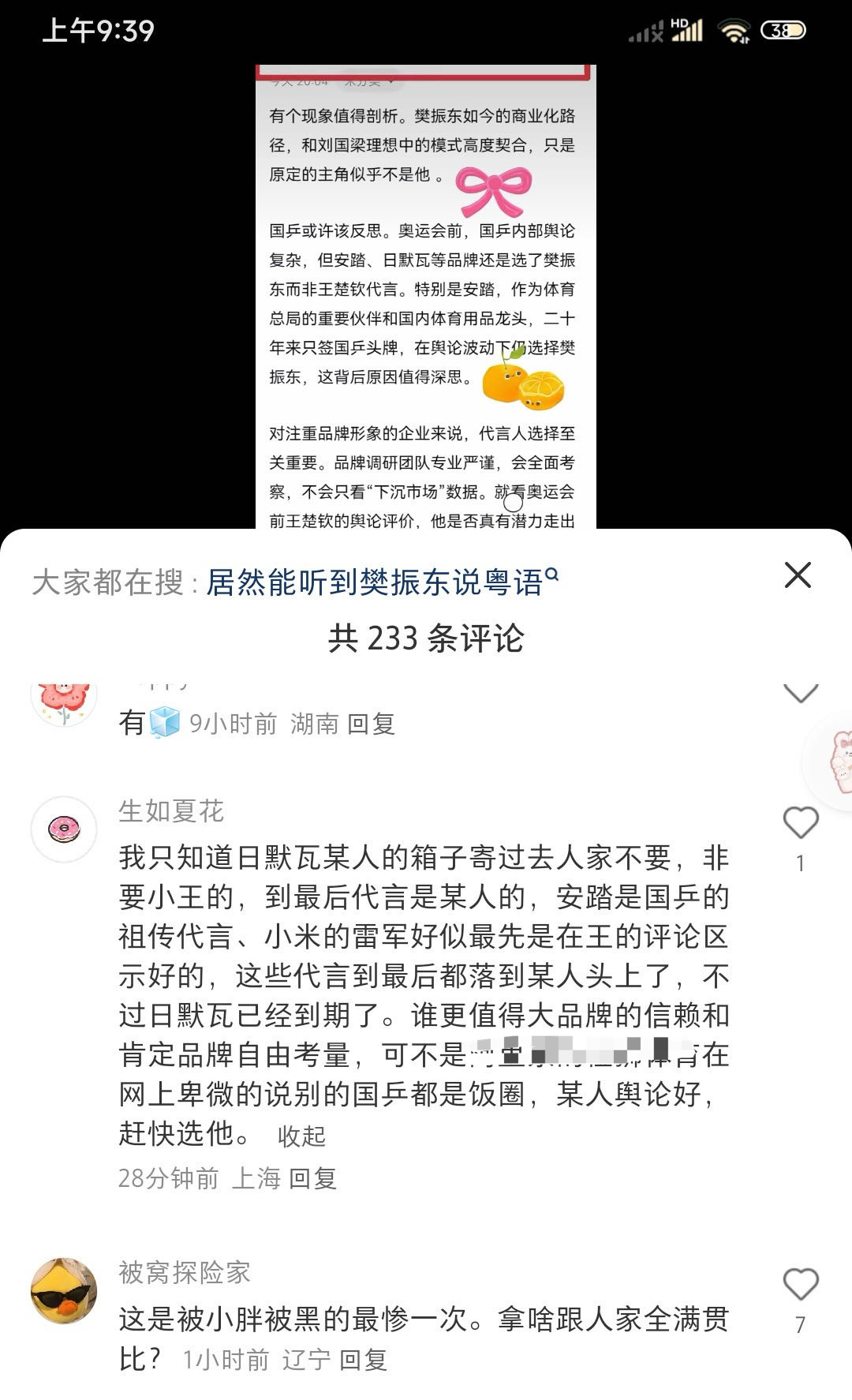 早起第一笑，就馋我哥哥代言到这个地步[笑cry] 