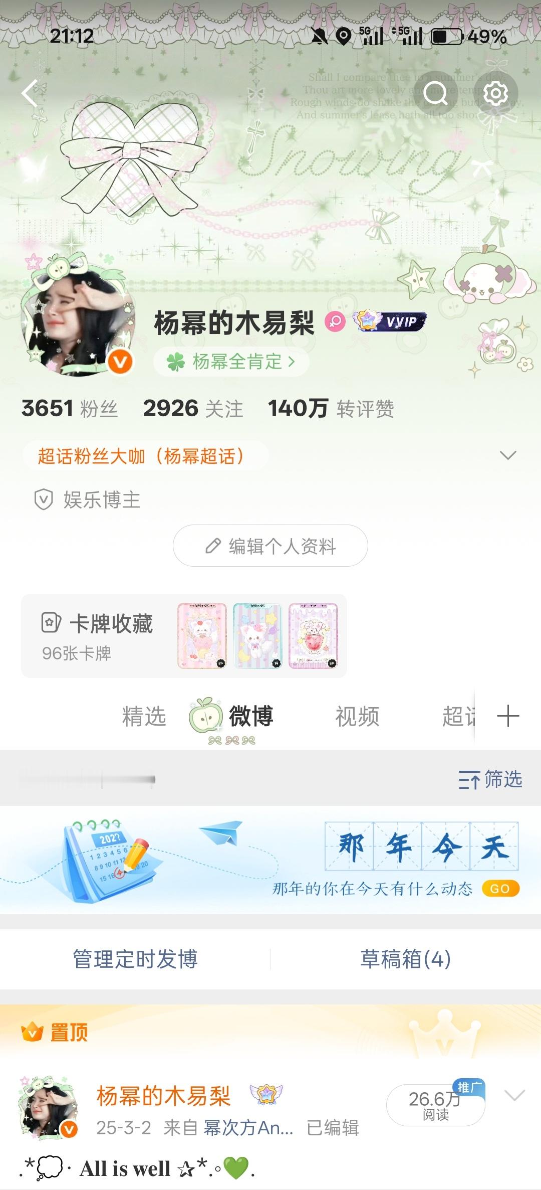 晚好 