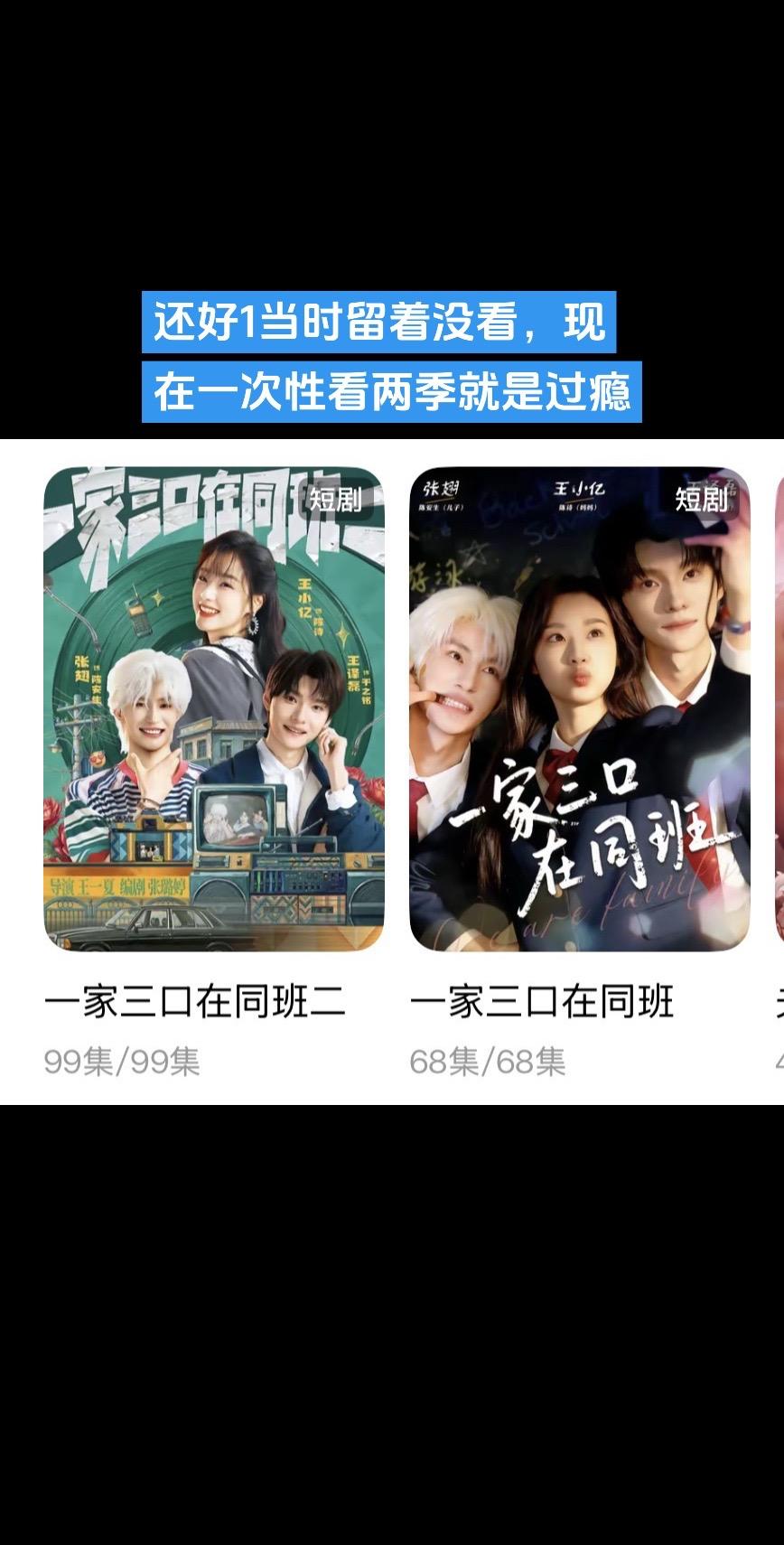 让我看看有多少人和我一样？是等着第二季出来再看第一季的