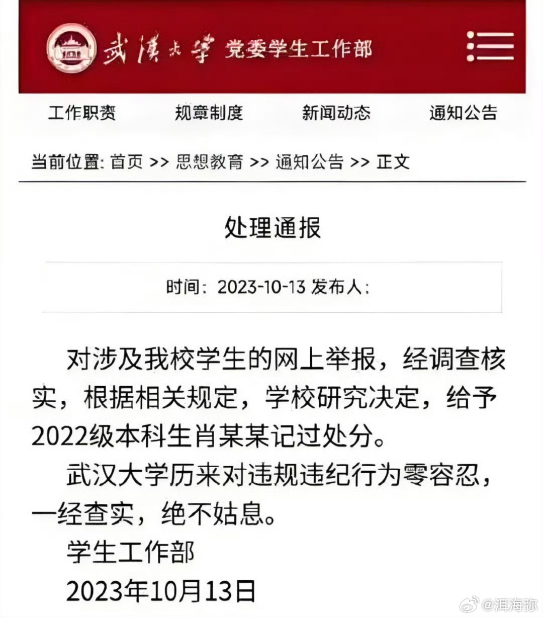 从法院7月25日作出判决已经过去六天，武大还没有撤销对肖同学的处分决定，这行动能