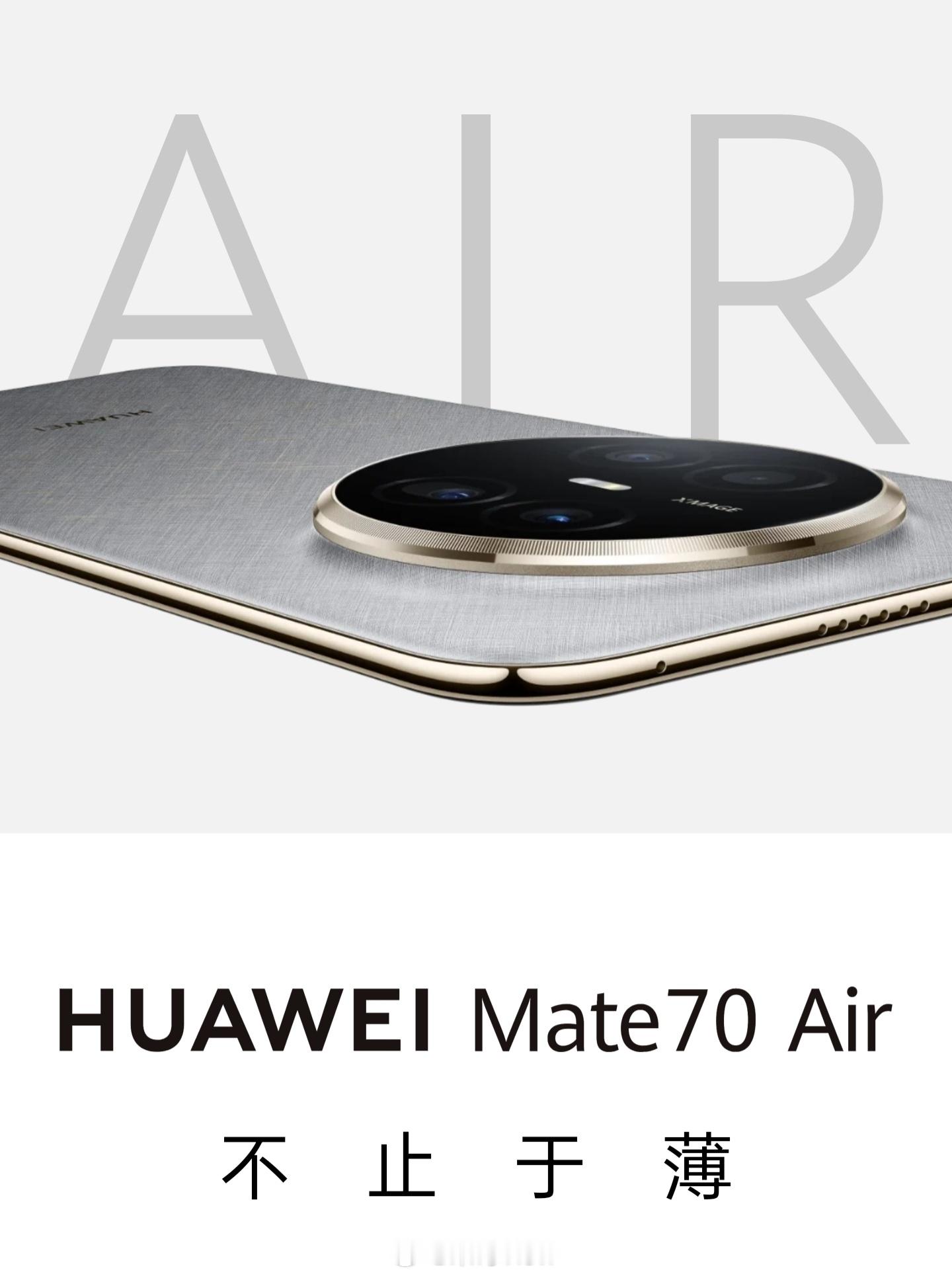 什么样的手机才能算Air轻薄简约且实用的手机就是Air系列。Air的直译就是“空