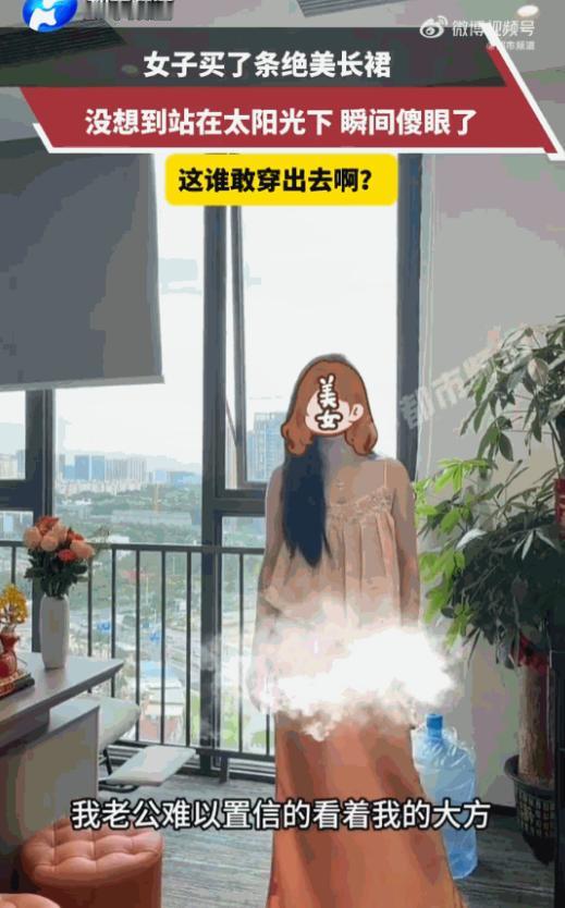 谁能想到，一条看着满是亮片、华贵感拉满的金色长裙，会在太阳光下直接变成“皇帝的新
