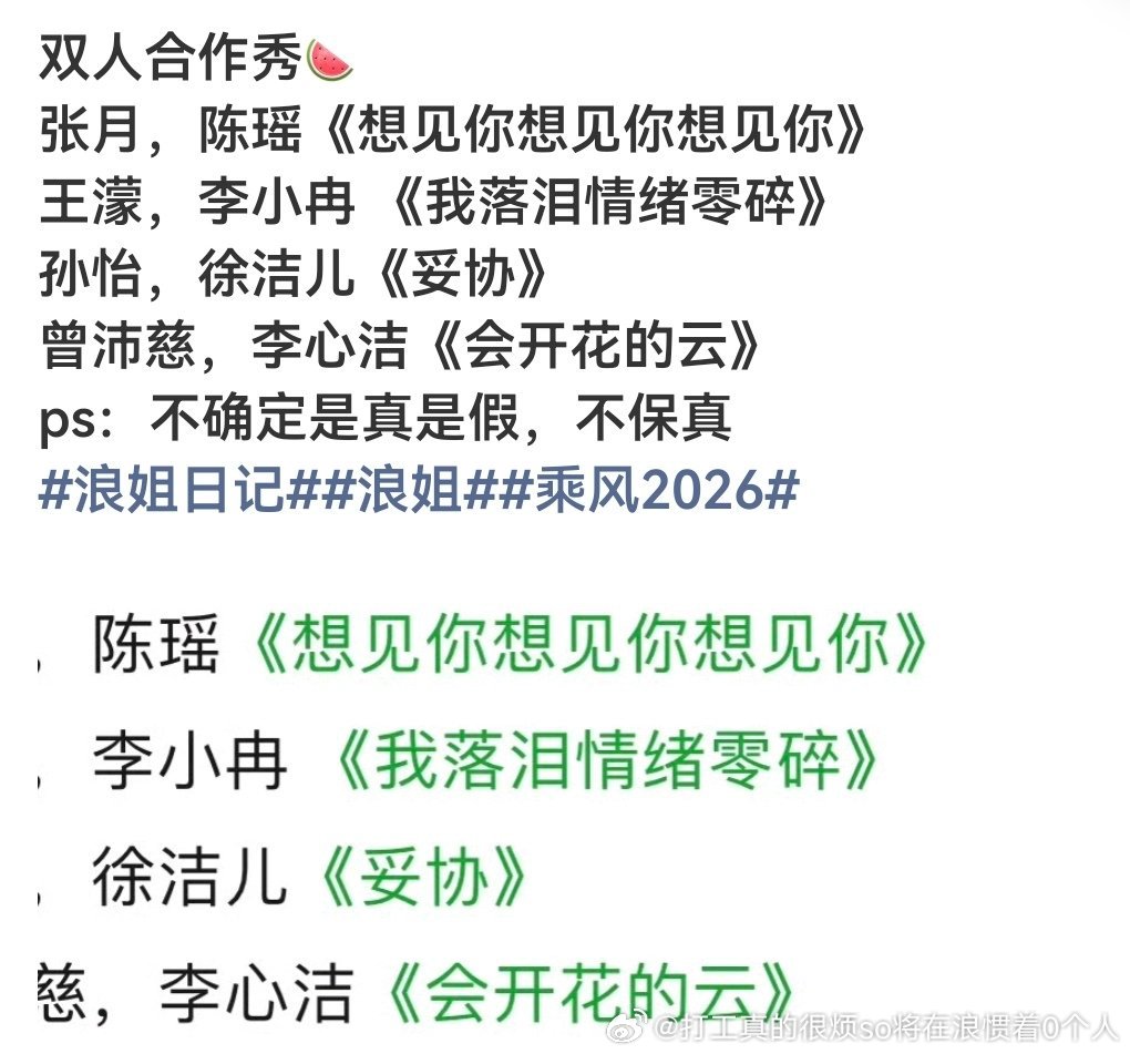 果然不被捧的小老灿没有双人曲的风险