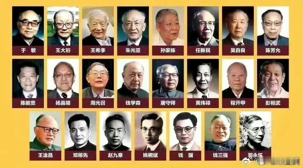 我们深切缅怀“中国航天四老”中的“屠老总”、“两弹一星”元勋、中国科学院院士、国