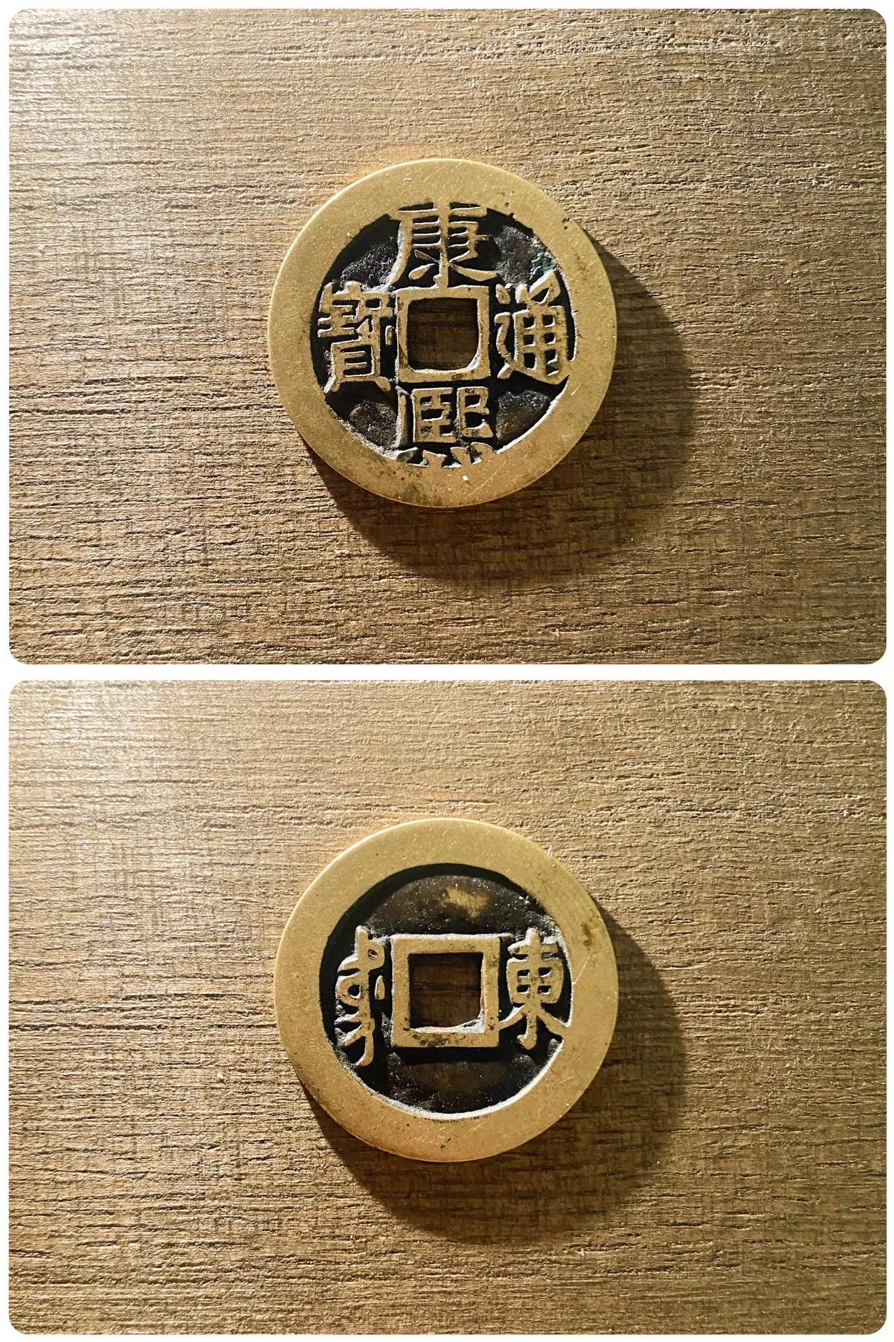 在闲鱼上碰到一个大哥，这两个康熙背东看着真漂亮！可惜已经出了！康熙背东很少见到字