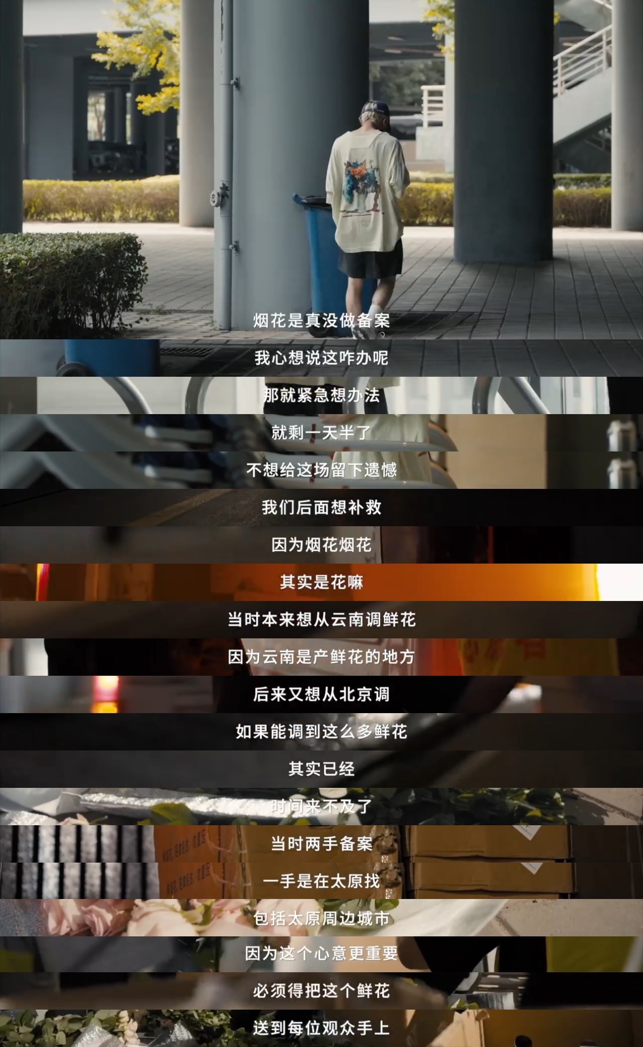 你永远可以相信王源滚烫的真心🥲王源太原给粉丝送鲜花的背后 ​​​