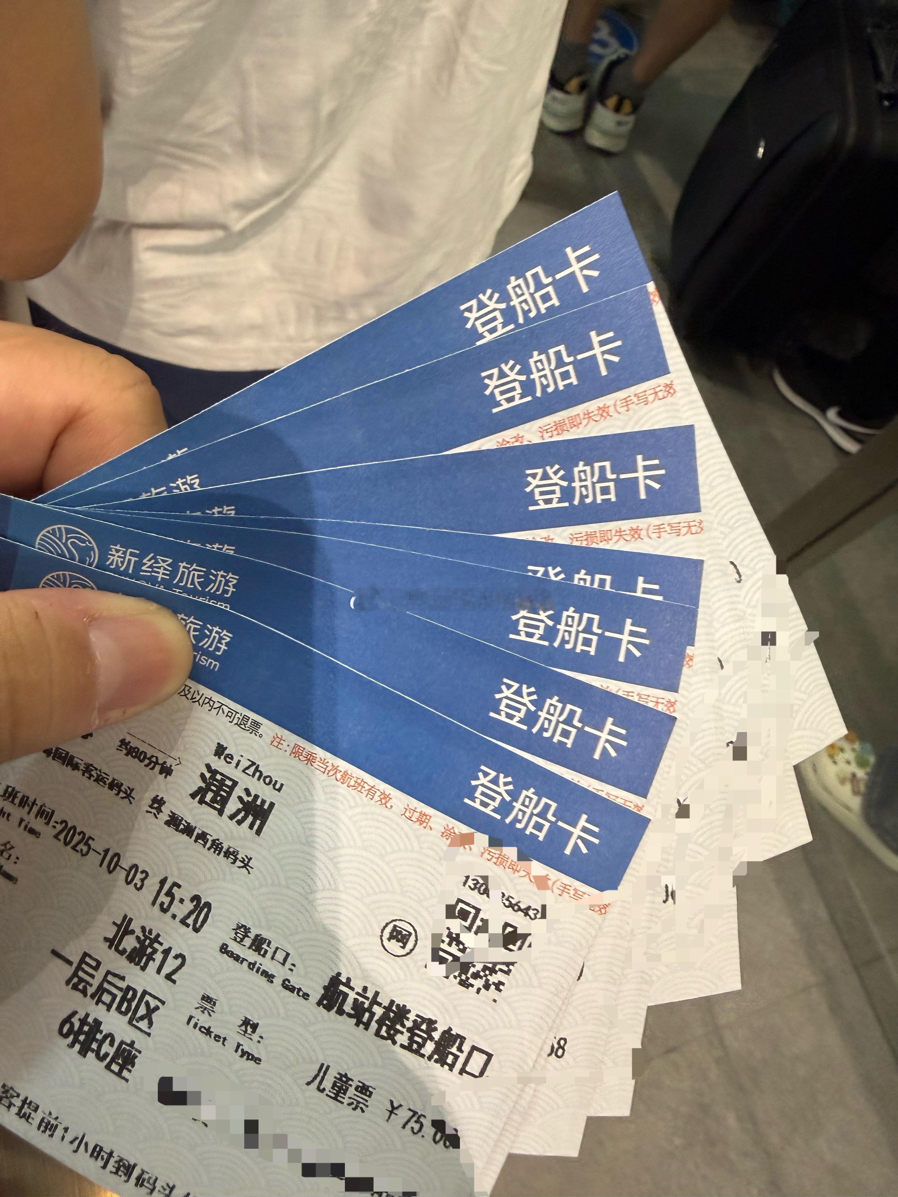 我等的船还不来。我等的人还不在， ​​​