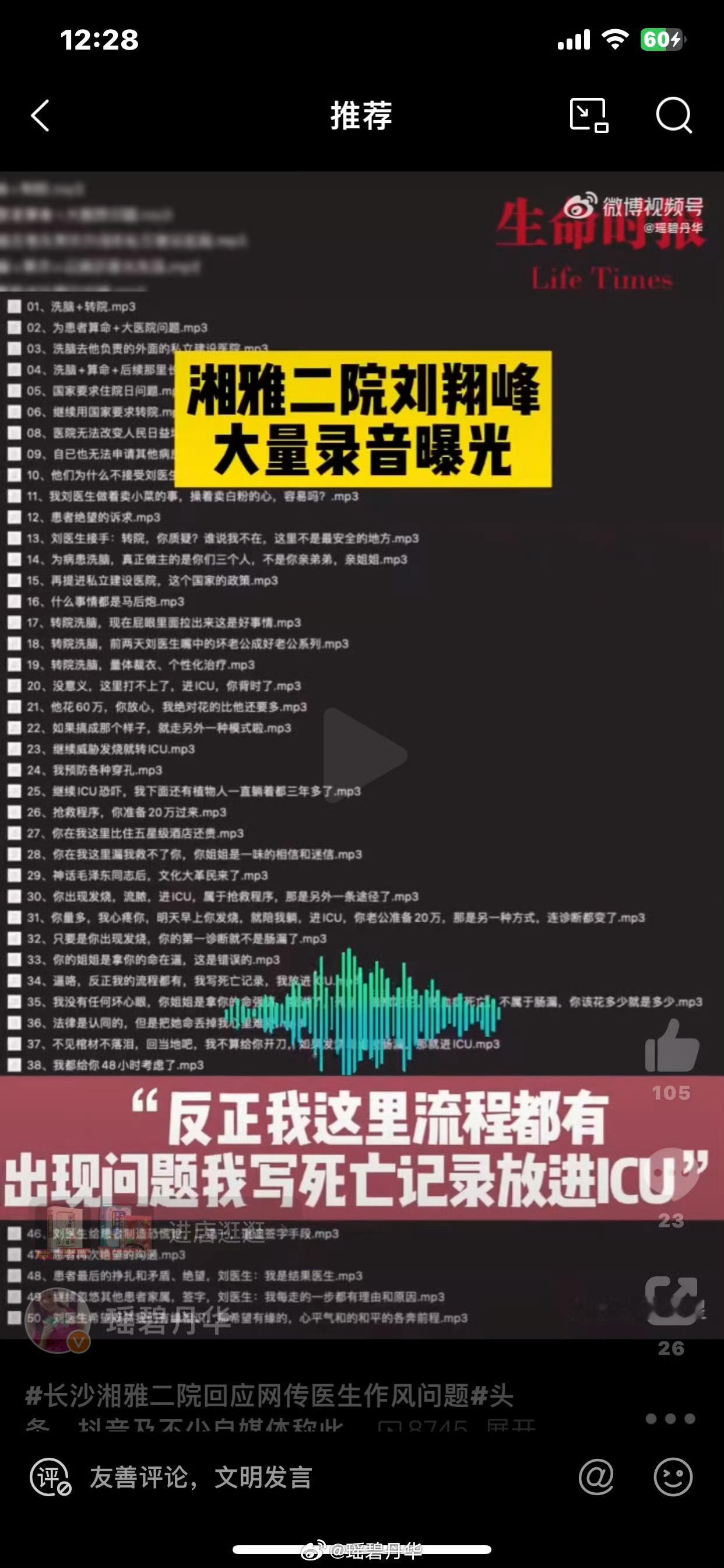 未患癌刘翔峰却医嘱化疗致九级伤残 “确认张先生只是患血管瘤、未见恶性肿瘤。医生却